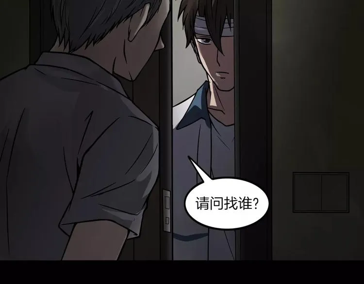 第7话 噩梦轮回 第146页