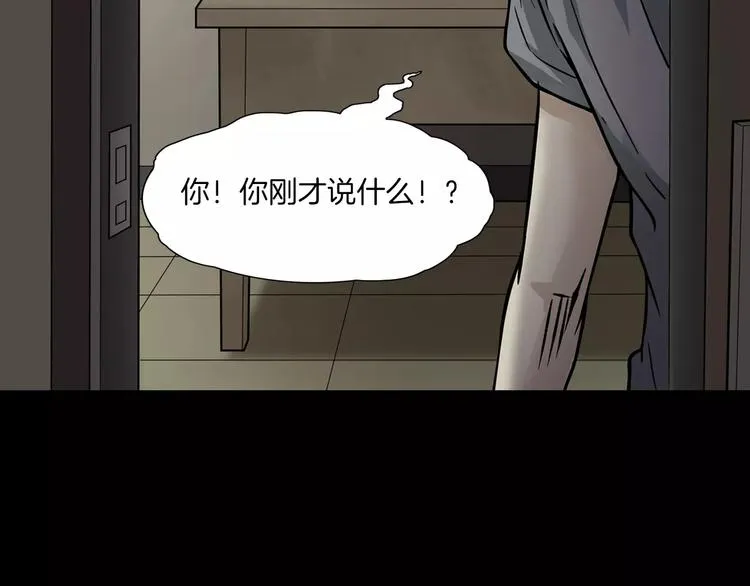 第7话 噩梦轮回 第151页