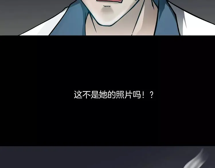 第7话 噩梦轮回 第153页