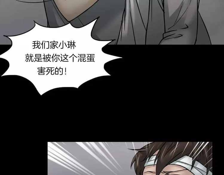第7话 噩梦轮回 第158页