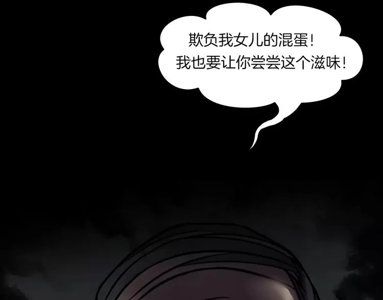 第7话 噩梦轮回 第164页