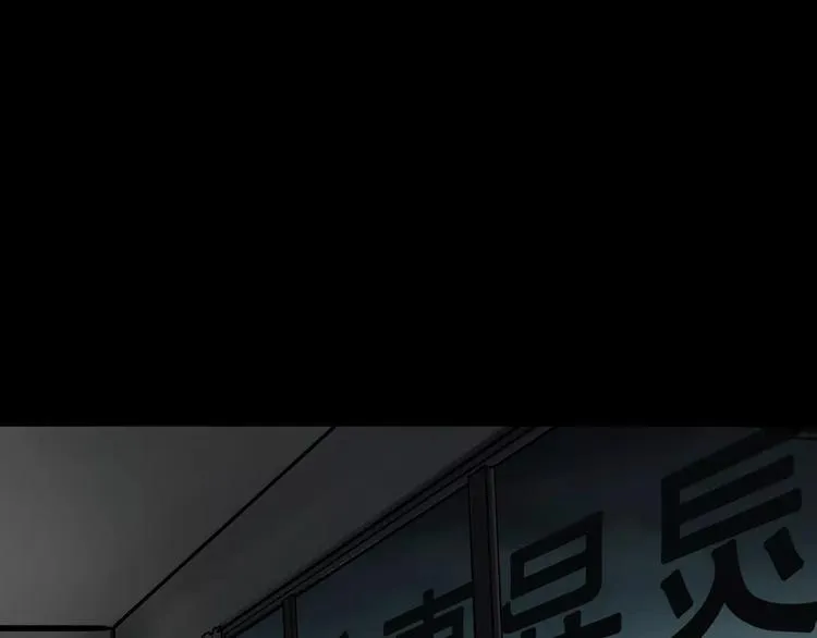 第7话 噩梦轮回 第171页