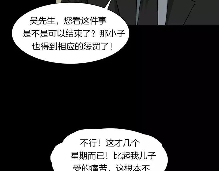 第7话 噩梦轮回 第174页