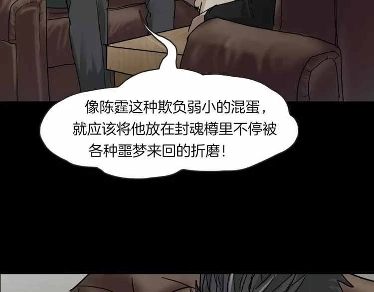 第7话 噩梦轮回 第176页