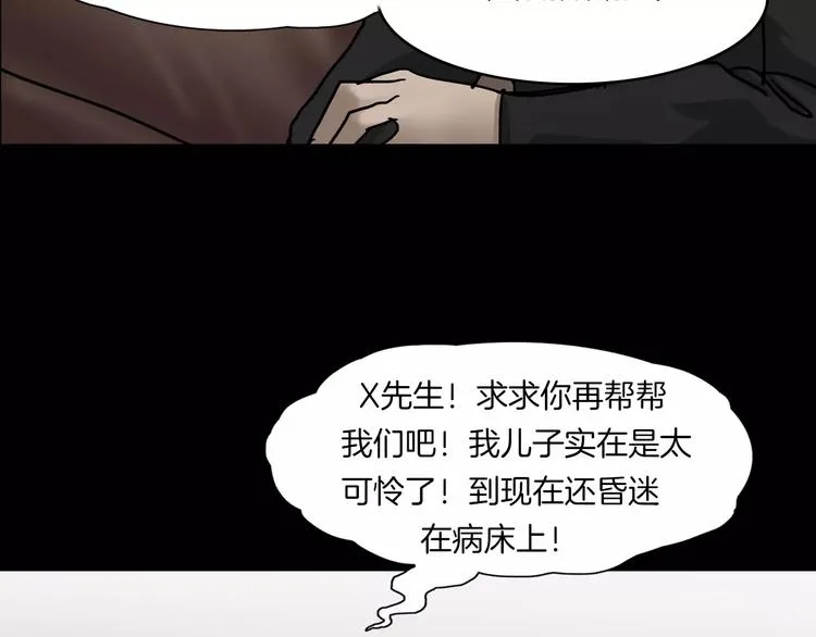 第7话 噩梦轮回 第178页