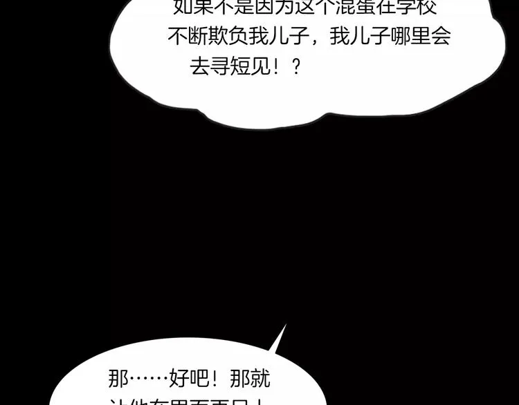 第7话 噩梦轮回 第180页