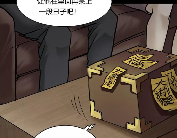 第7话 噩梦轮回 第181页