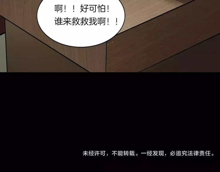 第7话 噩梦轮回 第182页