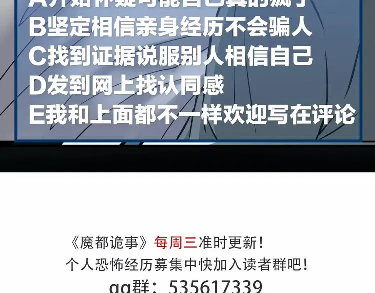 第7话 噩梦轮回 第189页