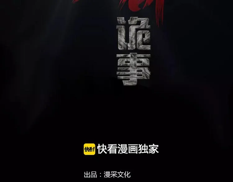 第8话 谁在恶作剧? 第2页