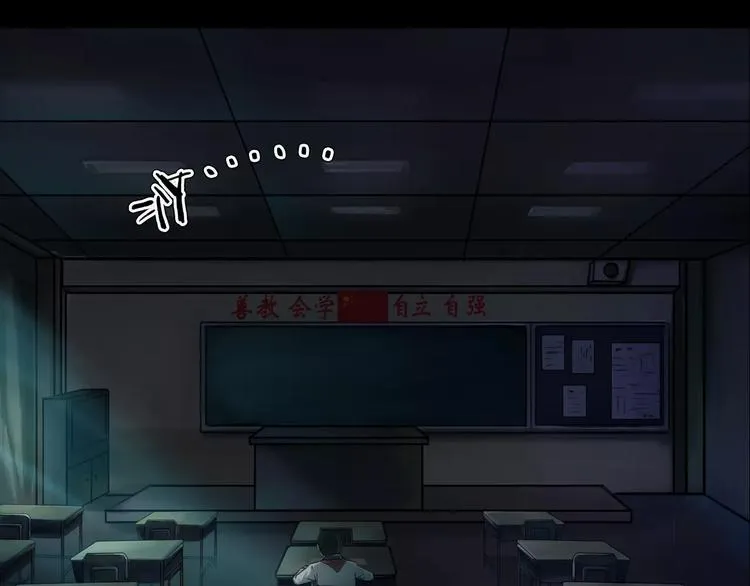 第8话 谁在恶作剧? 第9页