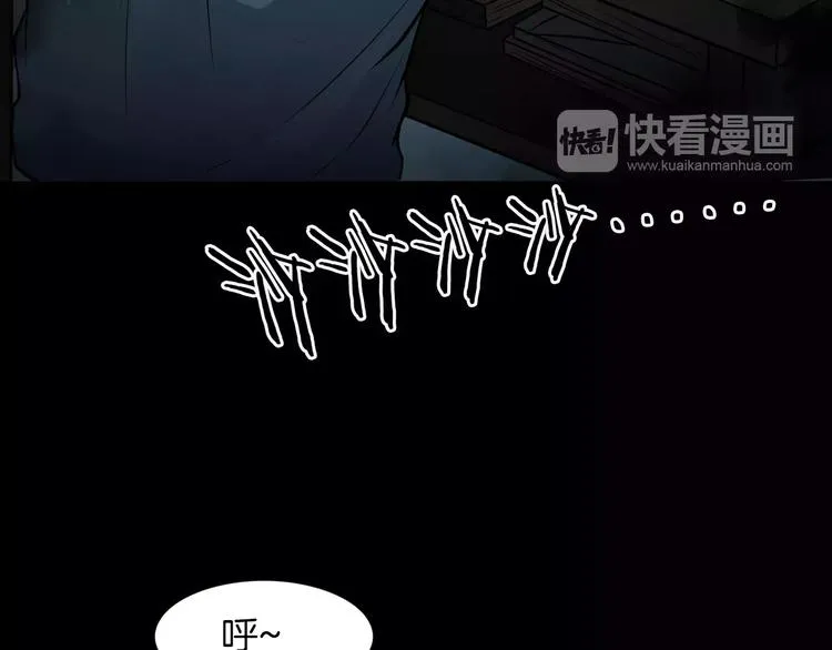 第8话 谁在恶作剧? 第15页