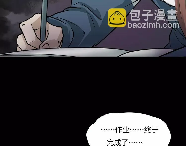 第8话 谁在恶作剧? 第17页