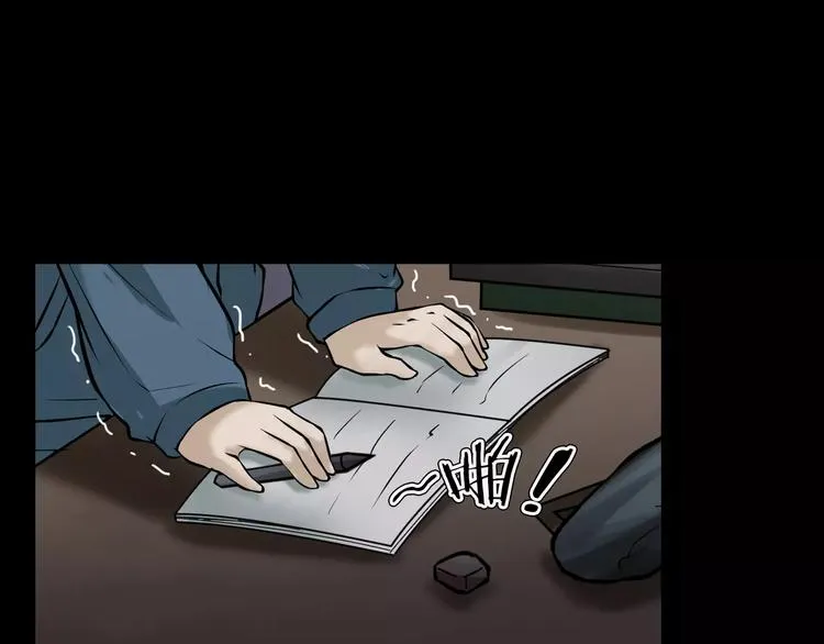 第8话 谁在恶作剧? 第20页