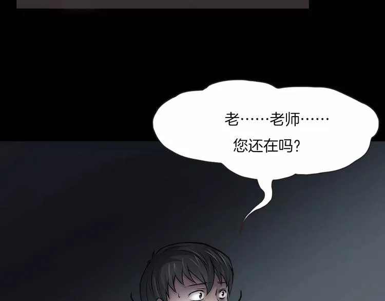 第8话 谁在恶作剧? 第21页