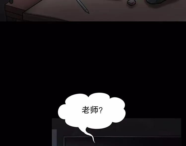 第8话 谁在恶作剧? 第23页
