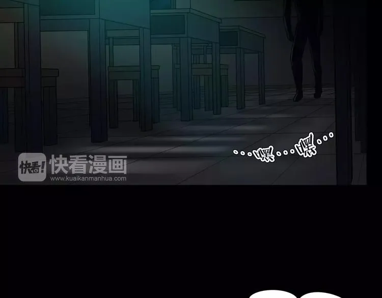 第8话 谁在恶作剧? 第27页