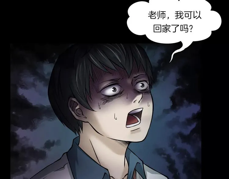 第8话 谁在恶作剧? 第28页