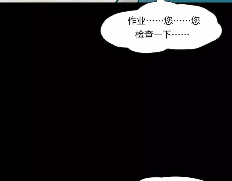 第8话 谁在恶作剧? 第31页