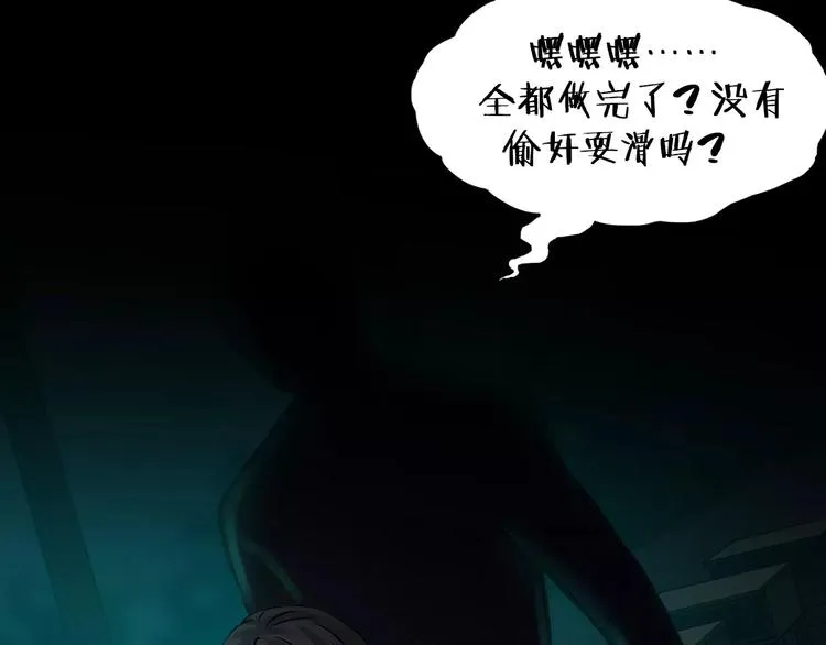 第8话 谁在恶作剧? 第32页