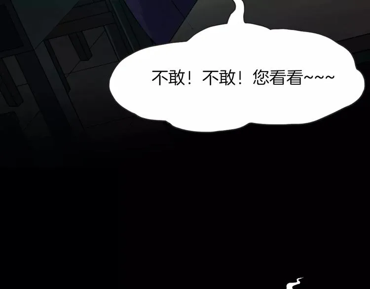 第8话 谁在恶作剧? 第34页