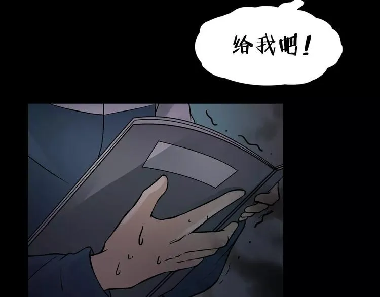 第8话 谁在恶作剧? 第35页