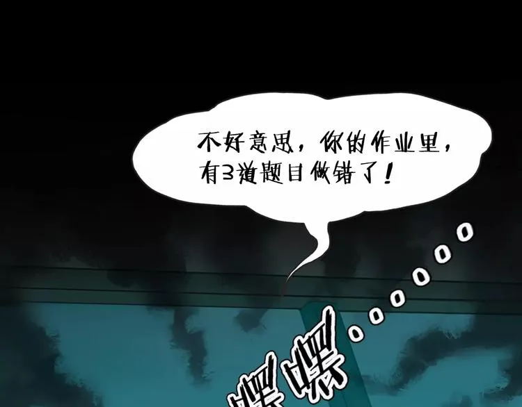 第8话 谁在恶作剧? 第37页