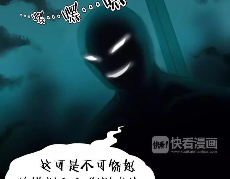 第8话 谁在恶作剧? 第38页