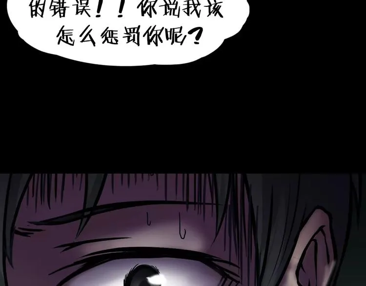 第8话 谁在恶作剧? 第39页