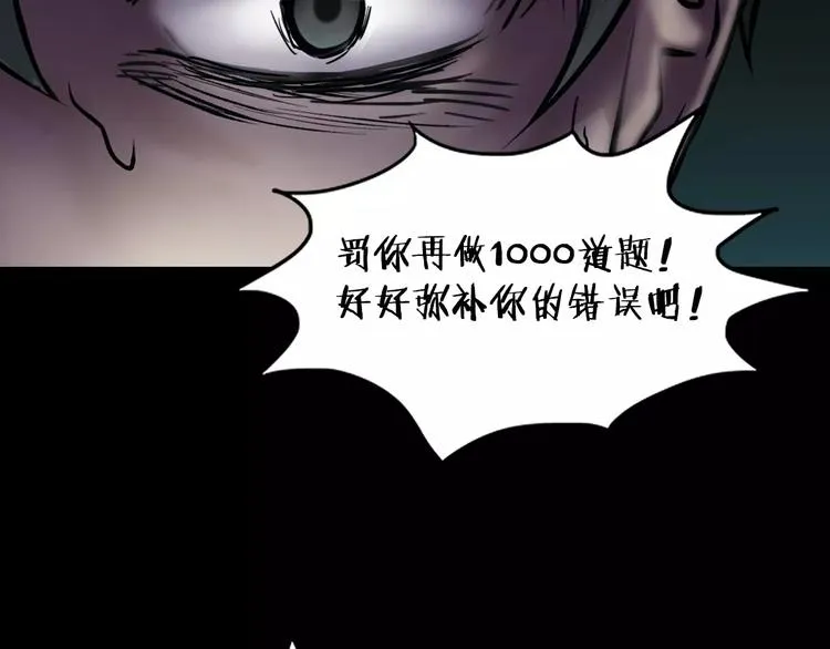 第8话 谁在恶作剧? 第40页