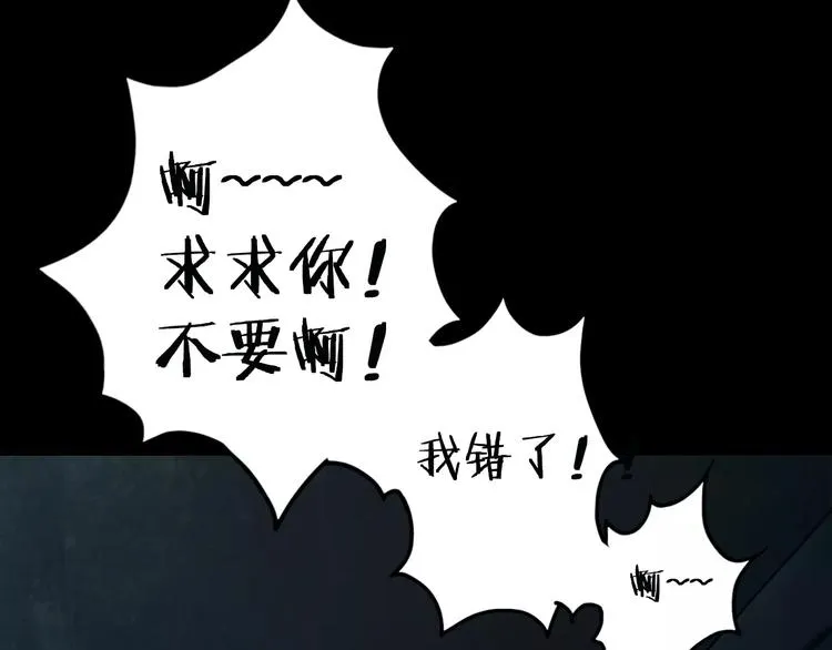 第8话 谁在恶作剧? 第41页