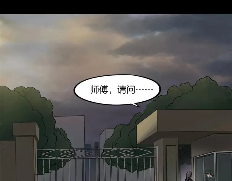 第8话 谁在恶作剧? 第46页