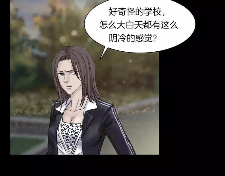 第8话 谁在恶作剧? 第48页