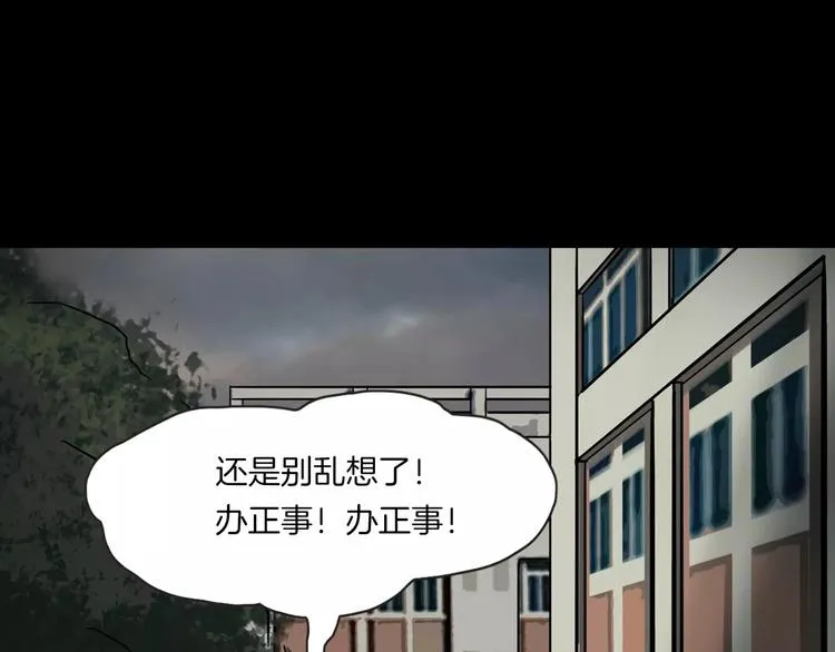 第8话 谁在恶作剧? 第49页