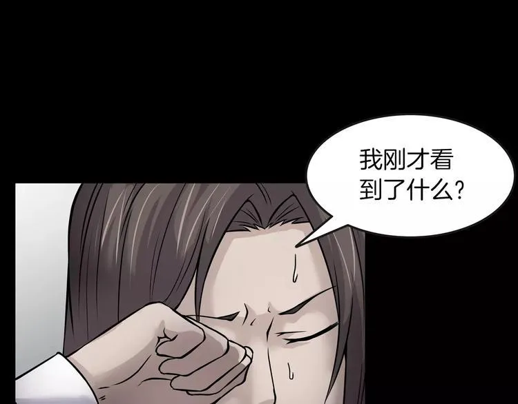 第8话 谁在恶作剧? 第64页