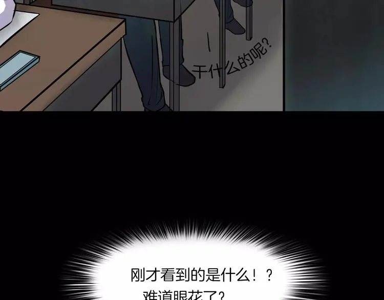 第8话 谁在恶作剧? 第67页