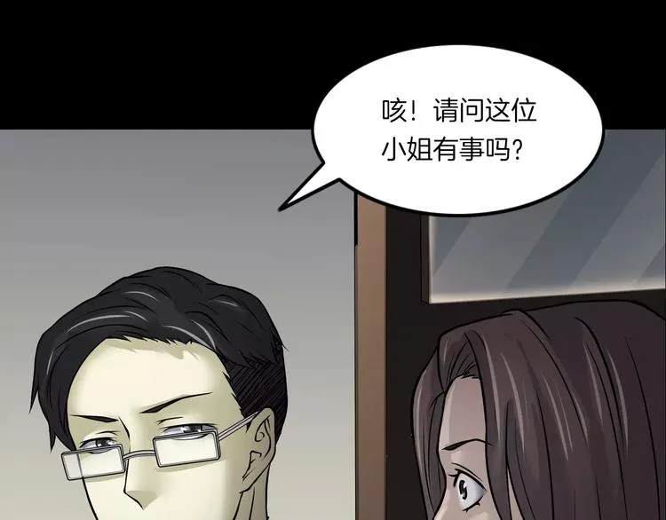 第8话 谁在恶作剧? 第70页