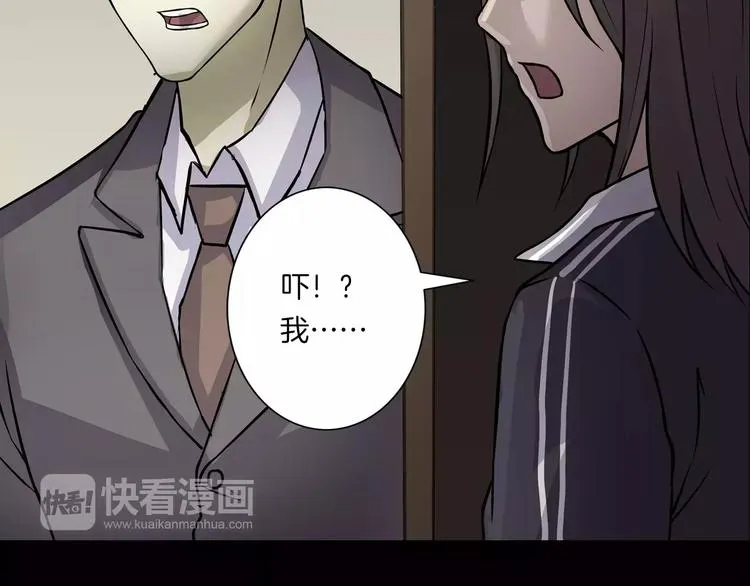 第8话 谁在恶作剧? 第71页