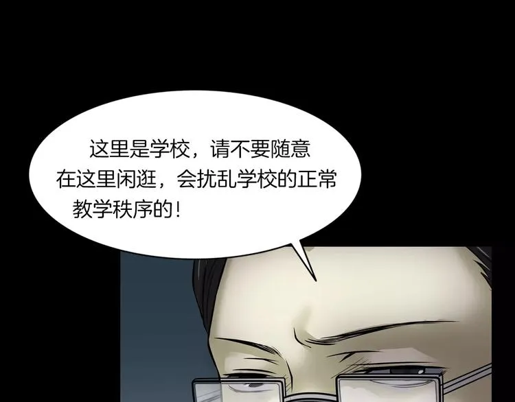 第8话 谁在恶作剧? 第72页