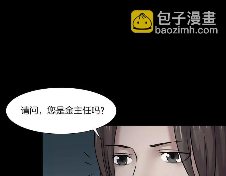 第8话 谁在恶作剧? 第74页