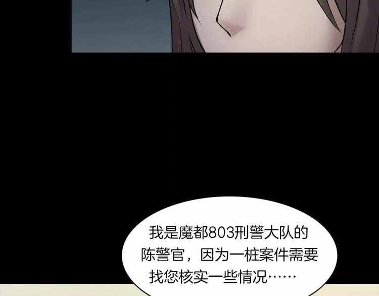 第8话 谁在恶作剧? 第75页