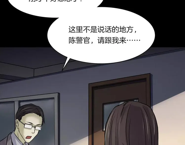 第8话 谁在恶作剧? 第78页