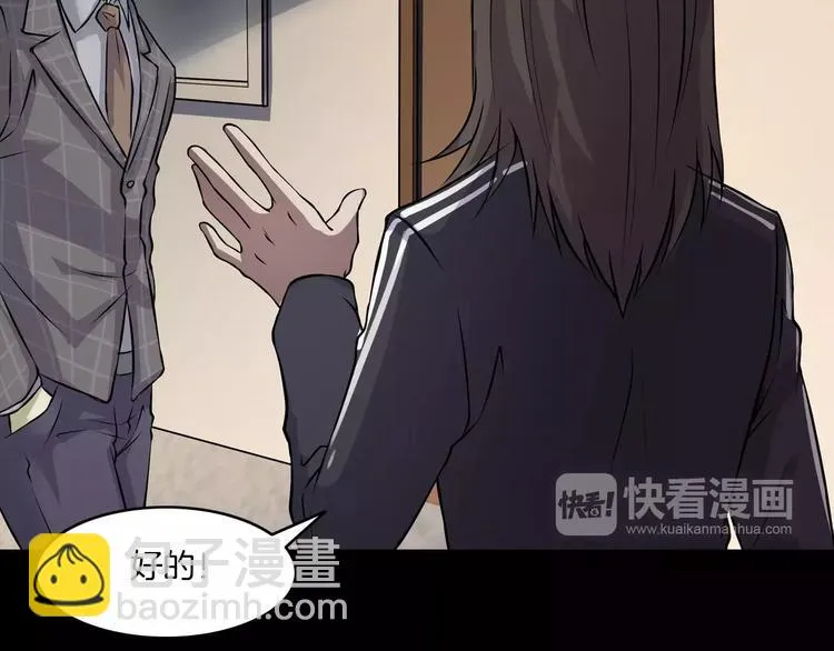 第8话 谁在恶作剧? 第79页