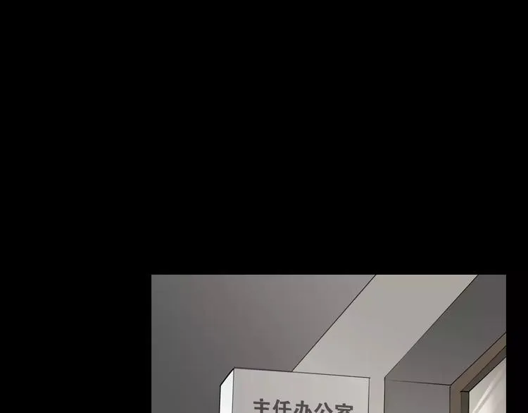 第8话 谁在恶作剧? 第80页