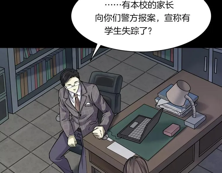 第8话 谁在恶作剧? 第83页