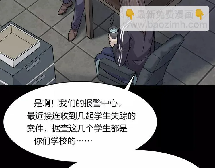 第8话 谁在恶作剧? 第84页