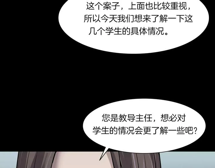 第8话 谁在恶作剧? 第85页
