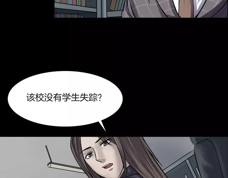 第8话 谁在恶作剧? 第88页