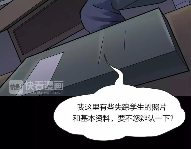 第8话 谁在恶作剧? 第90页