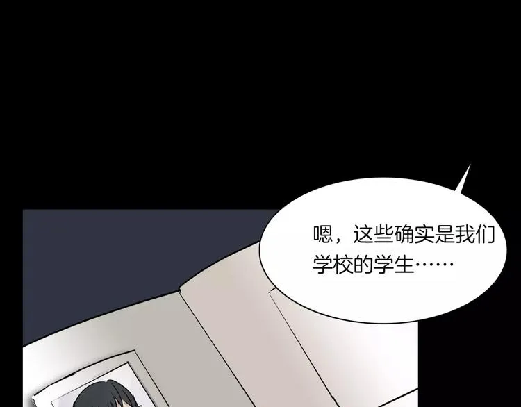 第8话 谁在恶作剧? 第91页